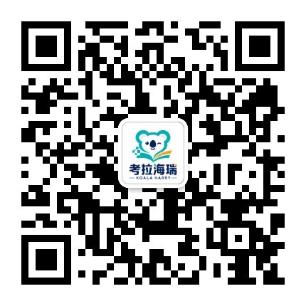 考拉海瑞教育公众号二维码